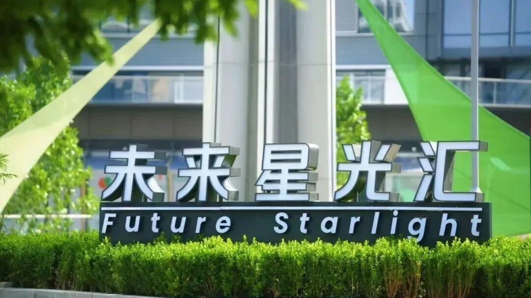 地铁17号线未来科学城北站上盖开放式商业体焕新亮相！