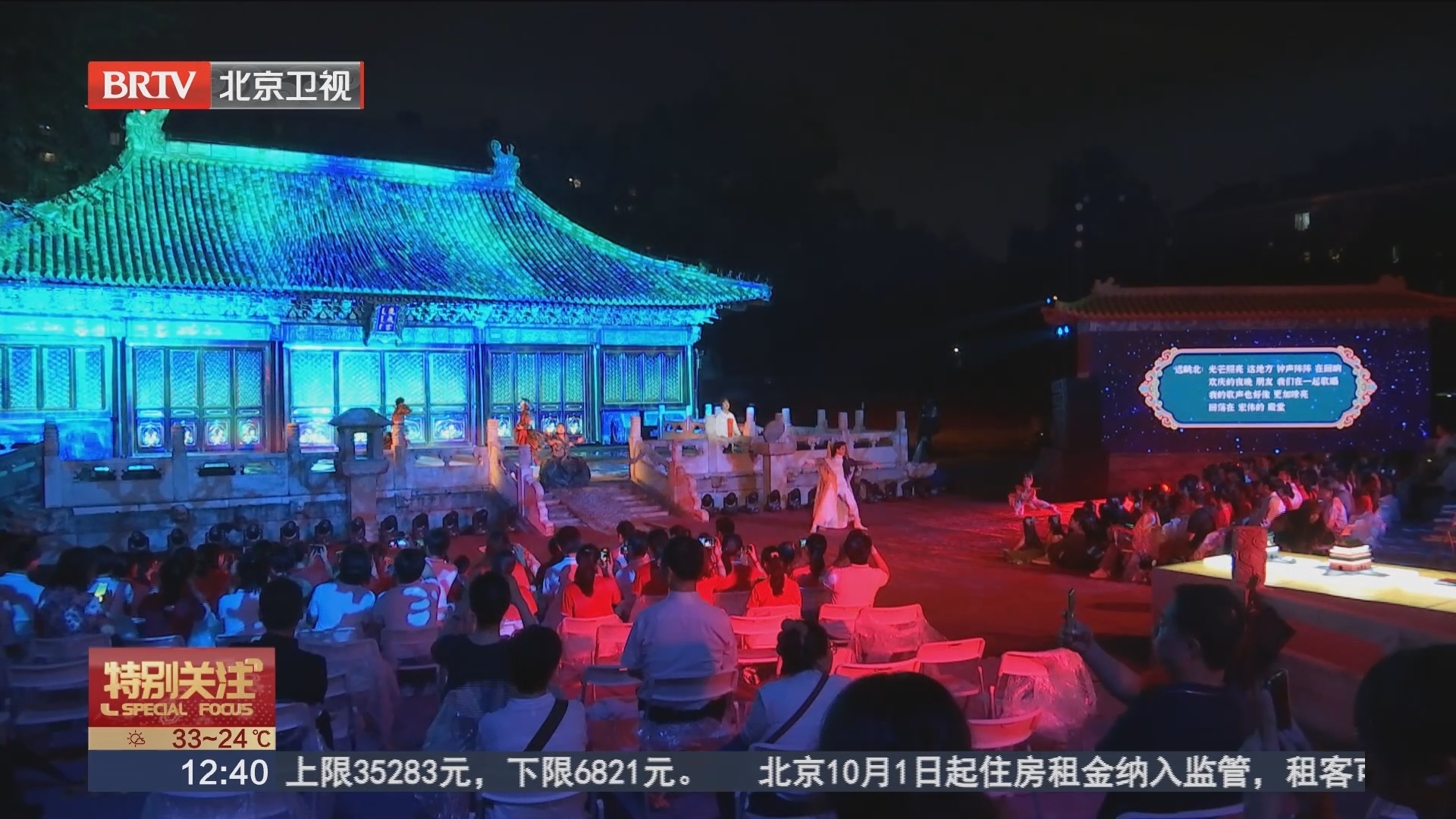 “根脉中轴 嘉礼庆成”北京中轴线申遗成功庆功活动在庆成宫举办 “根脉中轴 嘉礼庆成”北京中轴线申遗成功庆功活动在庆成宫举办