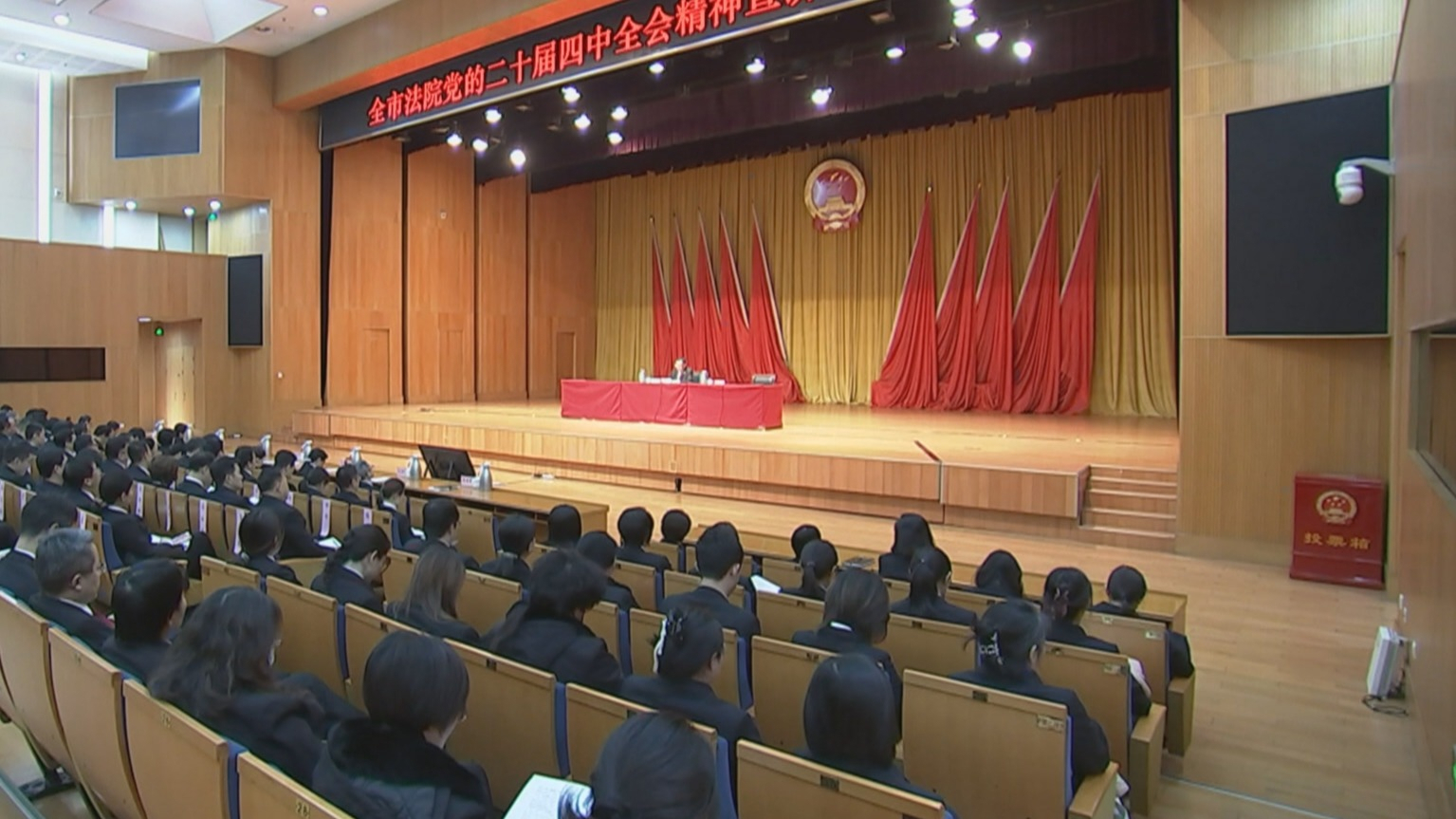 市领导宣讲党的二十届四中全会精神