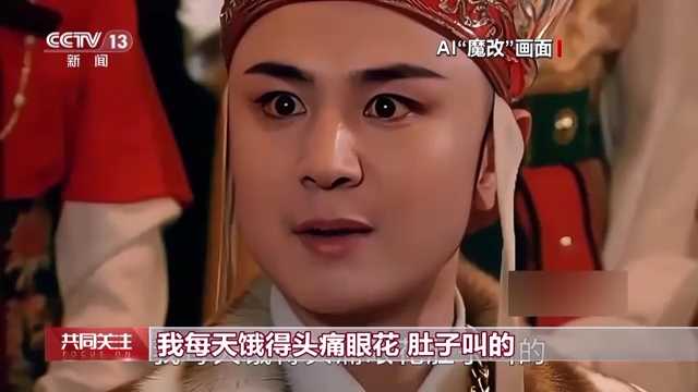 唐僧买保险，刘备卖假鞋，“AI魔改”何时休？