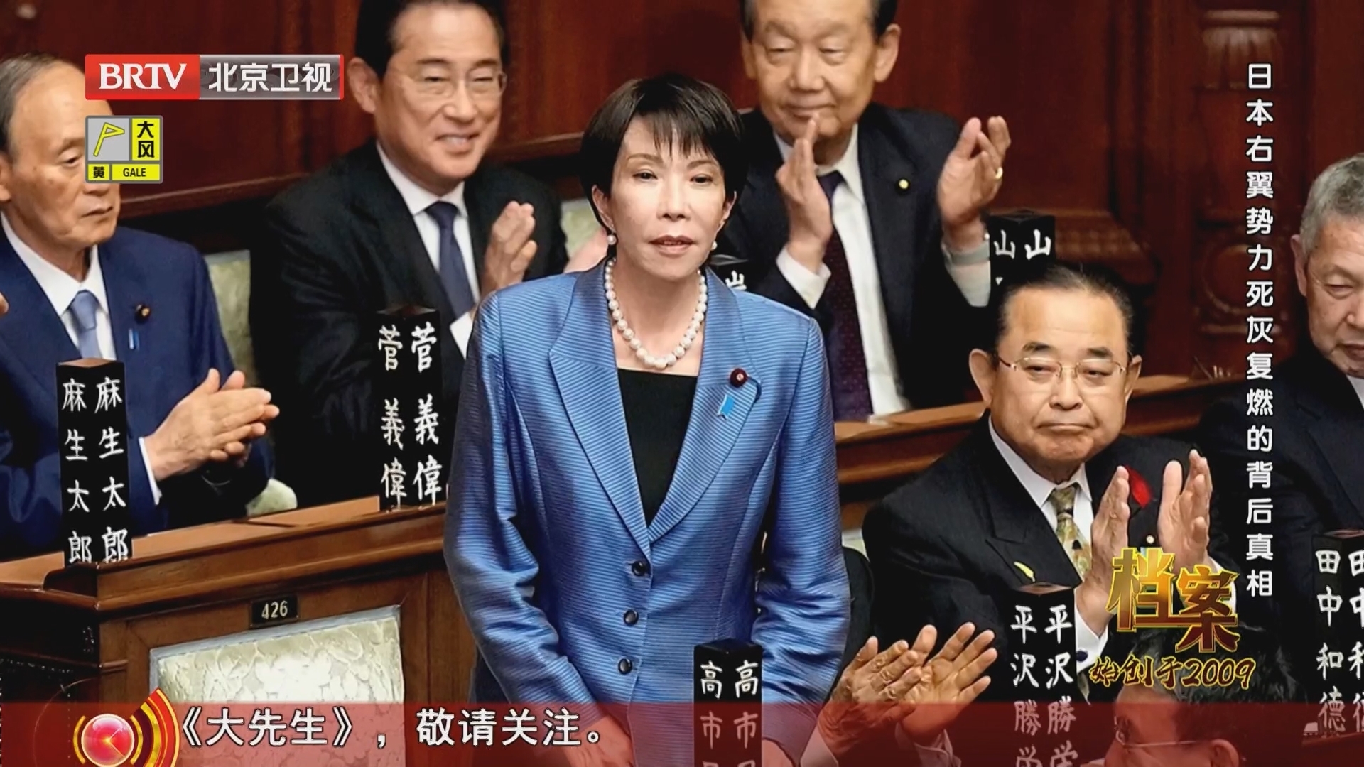 《档案》20251124日本右翼势力死灰复燃的背后真相