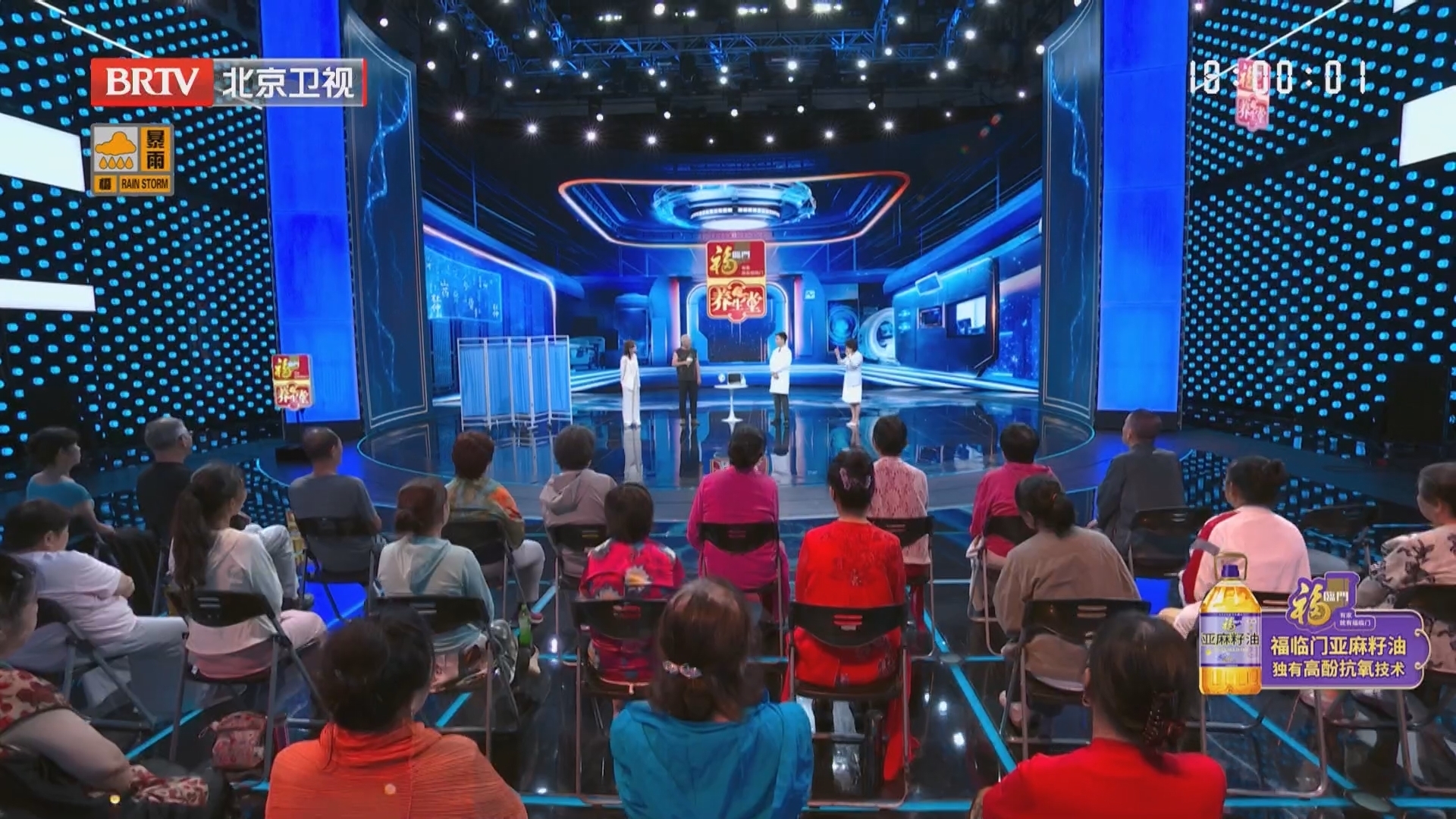 《养生堂》20250826眼睛看不清 急缓都得管