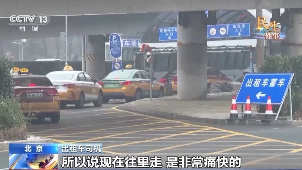 多点停靠、高效分流 北京南站升级改造让进出站更“丝滑”