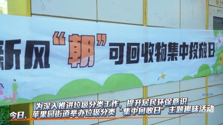 趣味互动学分类 智能回收助环保 趣味互动学分类 智能回收助环保