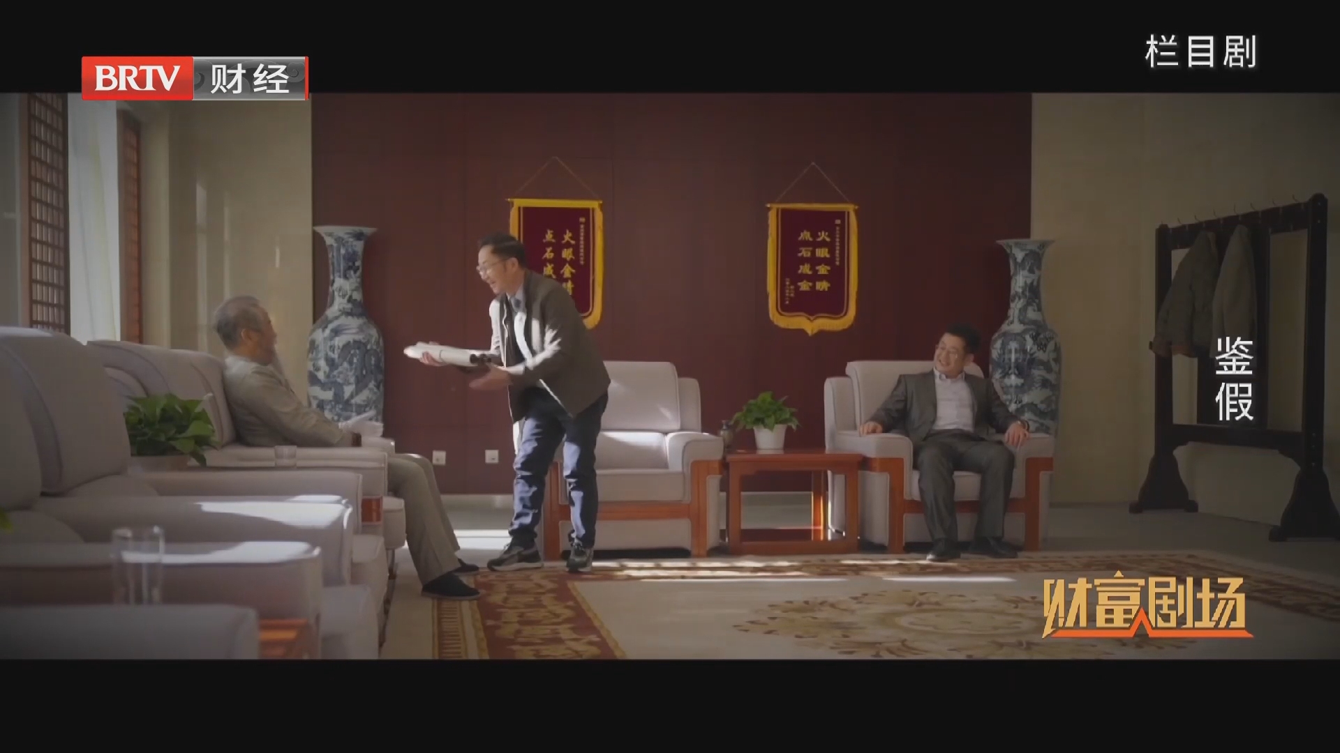 鉴假5/6