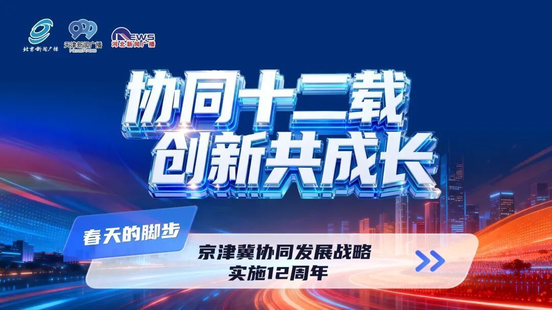 协同十二载 创新共成长 | 听,一辆车的“协同”故事! 协同十二载 创新共成长 | 听,一辆车的“协同”故事!