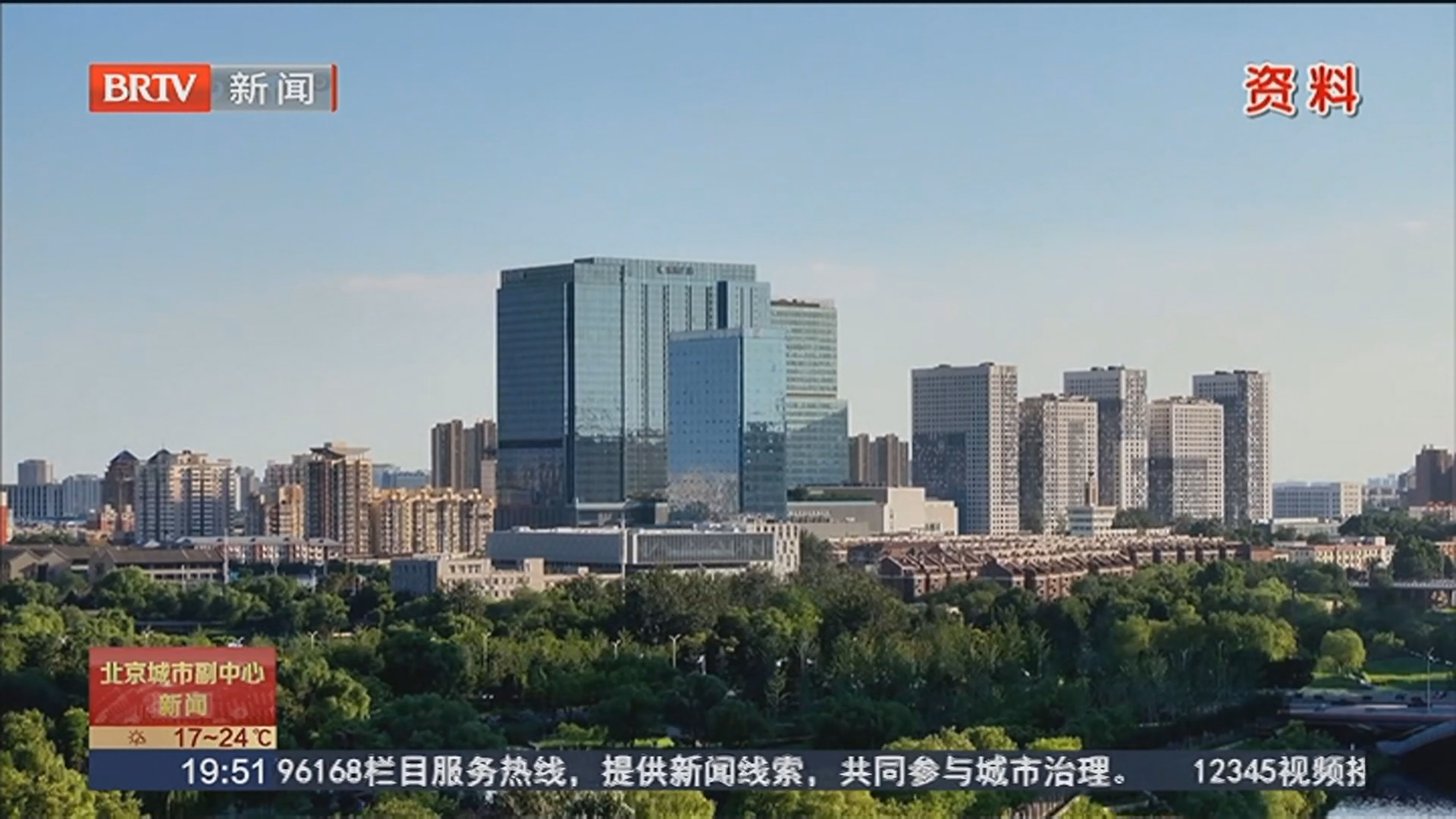十年蝶变 向新而行 副中心金融产业集聚发展