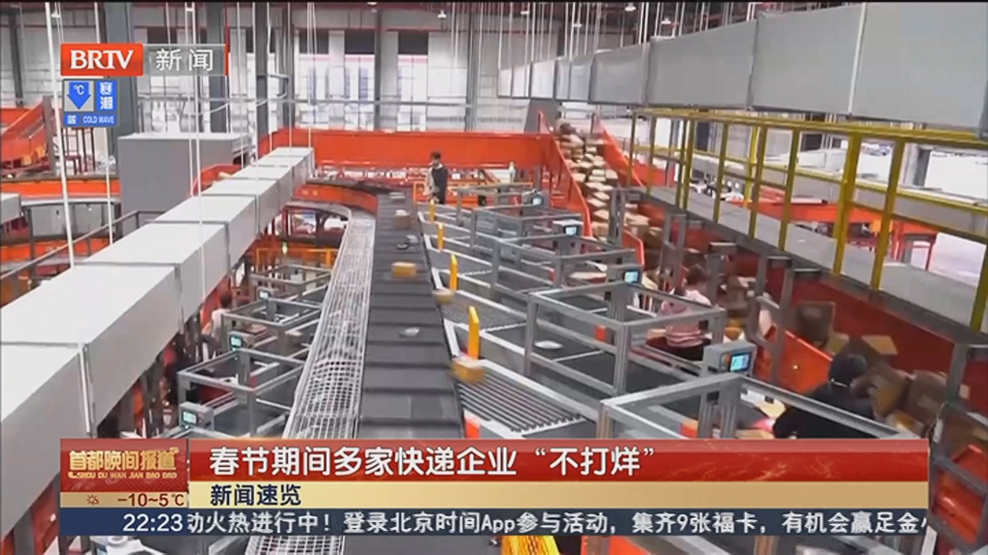 春节期间多家快递企业“不打烊”