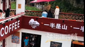 福建一悬崖咖啡店走红,398元体验60米高空飞拉达喝咖啡 福建一悬崖咖啡店走红,398元体验60米高空飞拉达喝咖啡