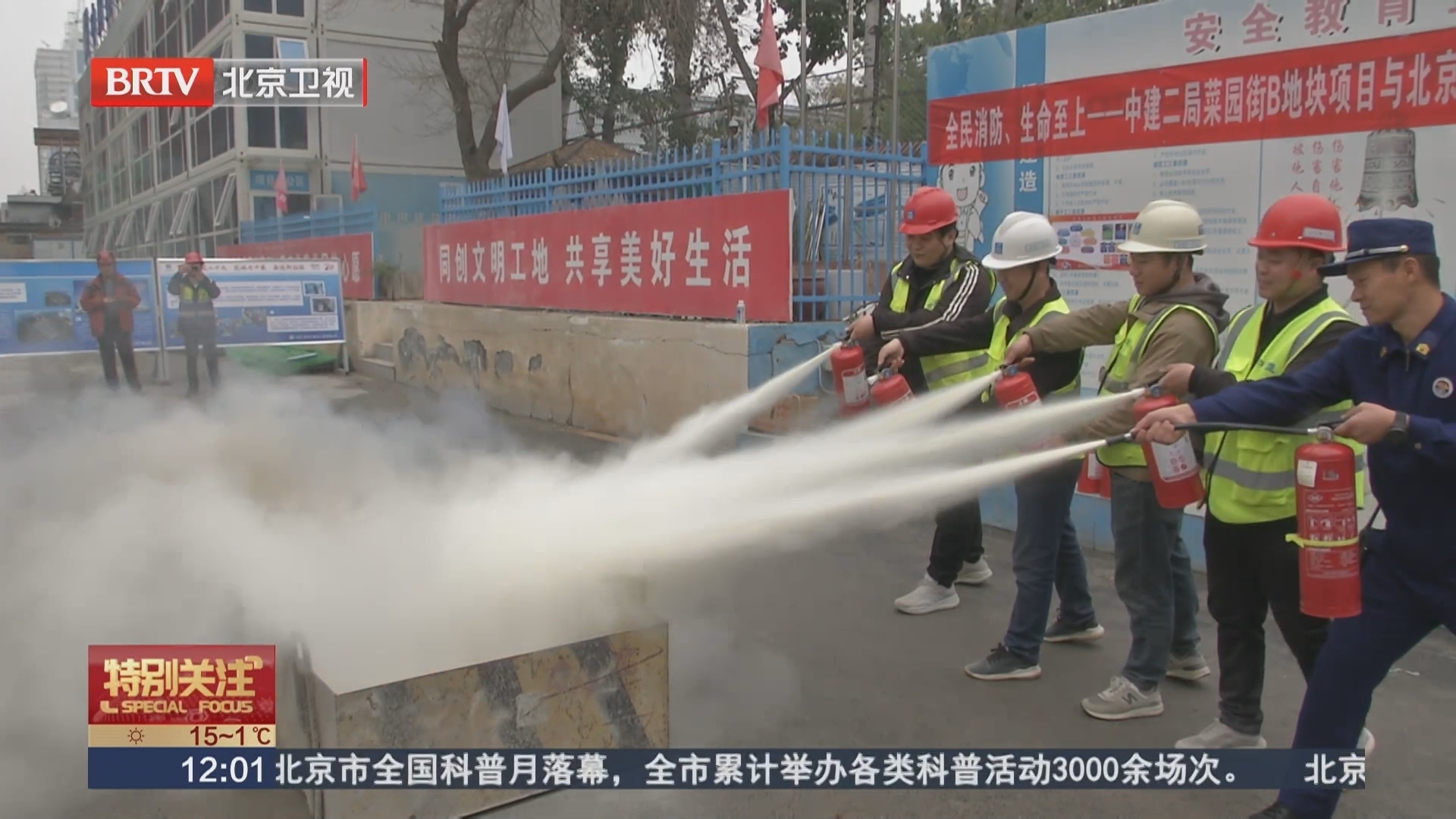 全市重点工程项目开展消防应急演练