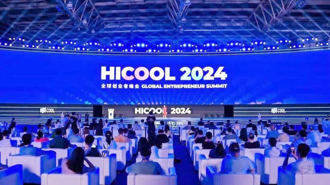 焕新赛制，载梦启航！HICOOL 2025全球创业大赛报名通道开启
