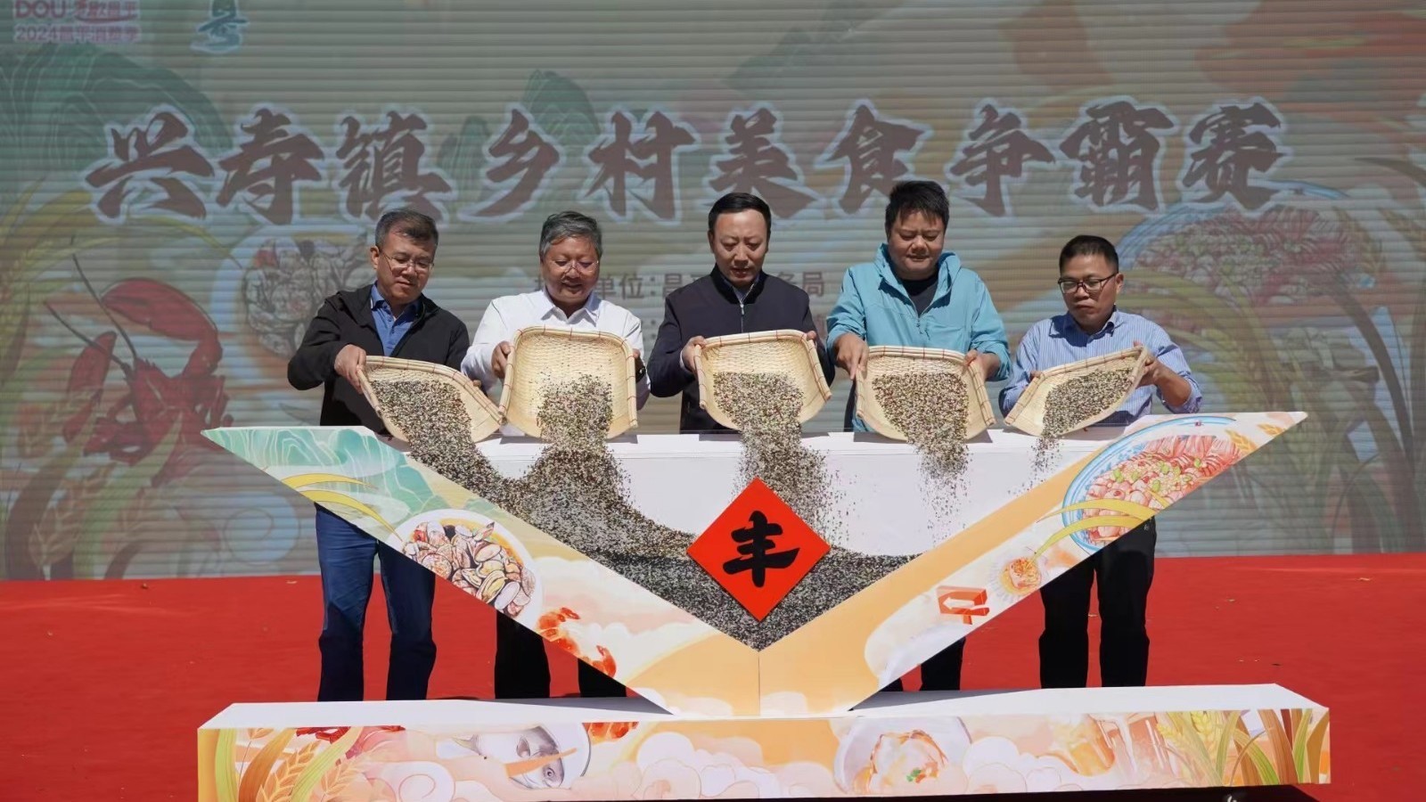 昌平区兴寿镇乡村美食争霸赛盛大开幕，快给喜爱的菜品投票吧！