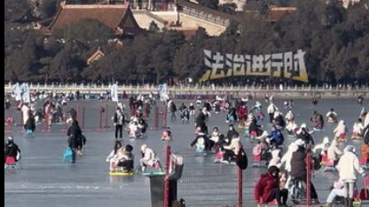 北京颐和园昆明湖冰场今日开业!已有游客进园游玩 北京颐和园昆明湖冰场今日开业!已有游客进园游玩