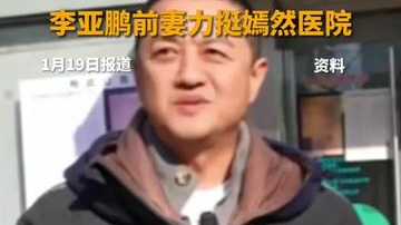 资料显示李亚鹏不享有嫣然医院任何经济回报 且终身不分红 资料显示李亚鹏不享有嫣然医院任何经济回报 且终身不分红