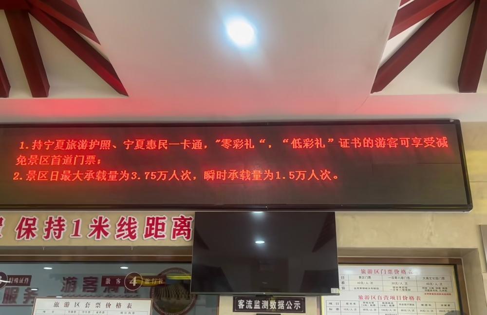 宁夏一5A级景区对“零低彩礼”新人免票，工作人员称已有人凭证入园