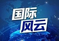 泰国称柬军持续向泰境内开火 柬方暂无回应