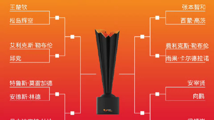 王楚钦首战遇松岛辉空！WTT总决赛签表公布