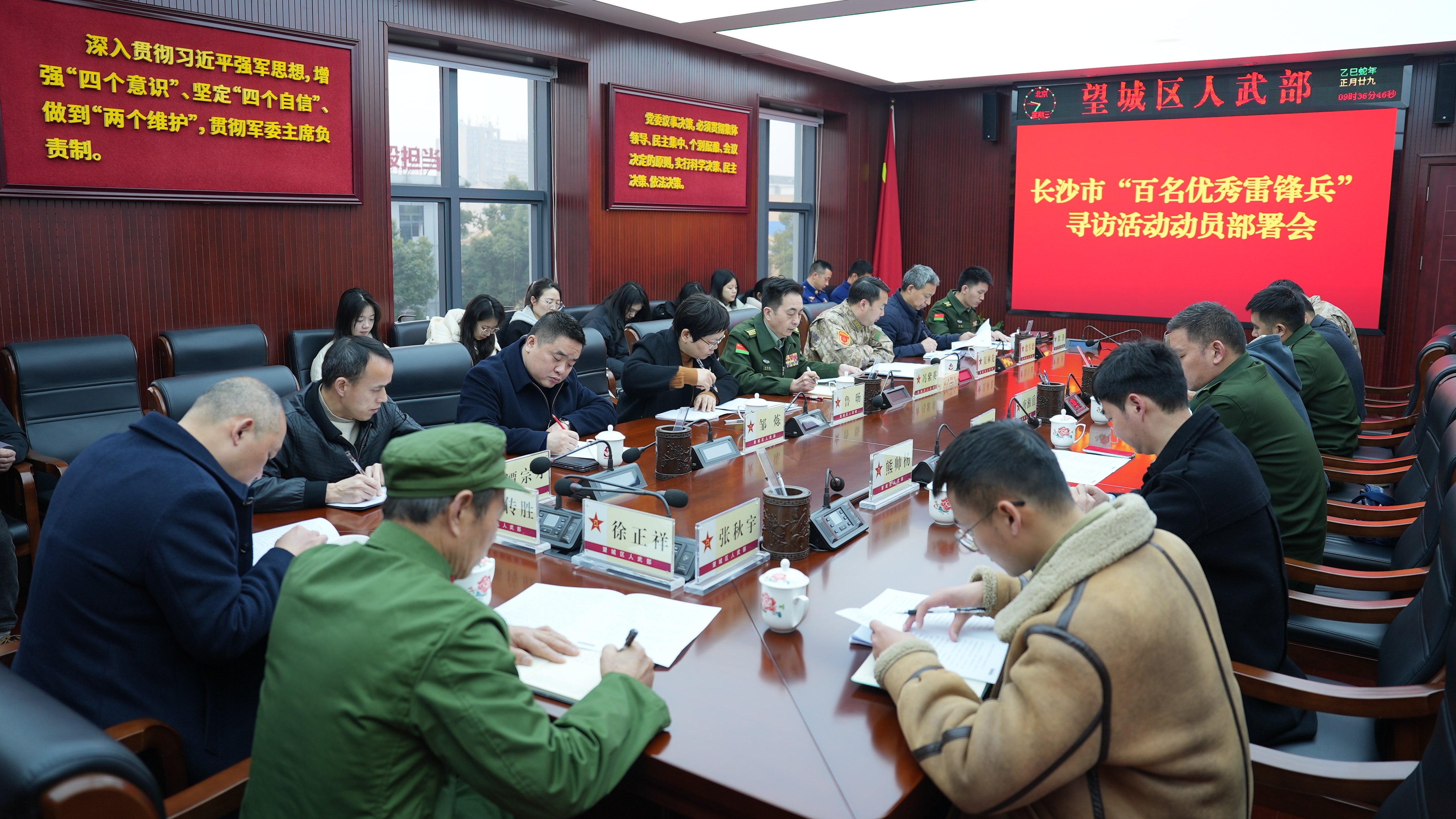 “百名优秀雷锋兵”寻访活动动员部署会在雷锋家乡望城区人武部举行