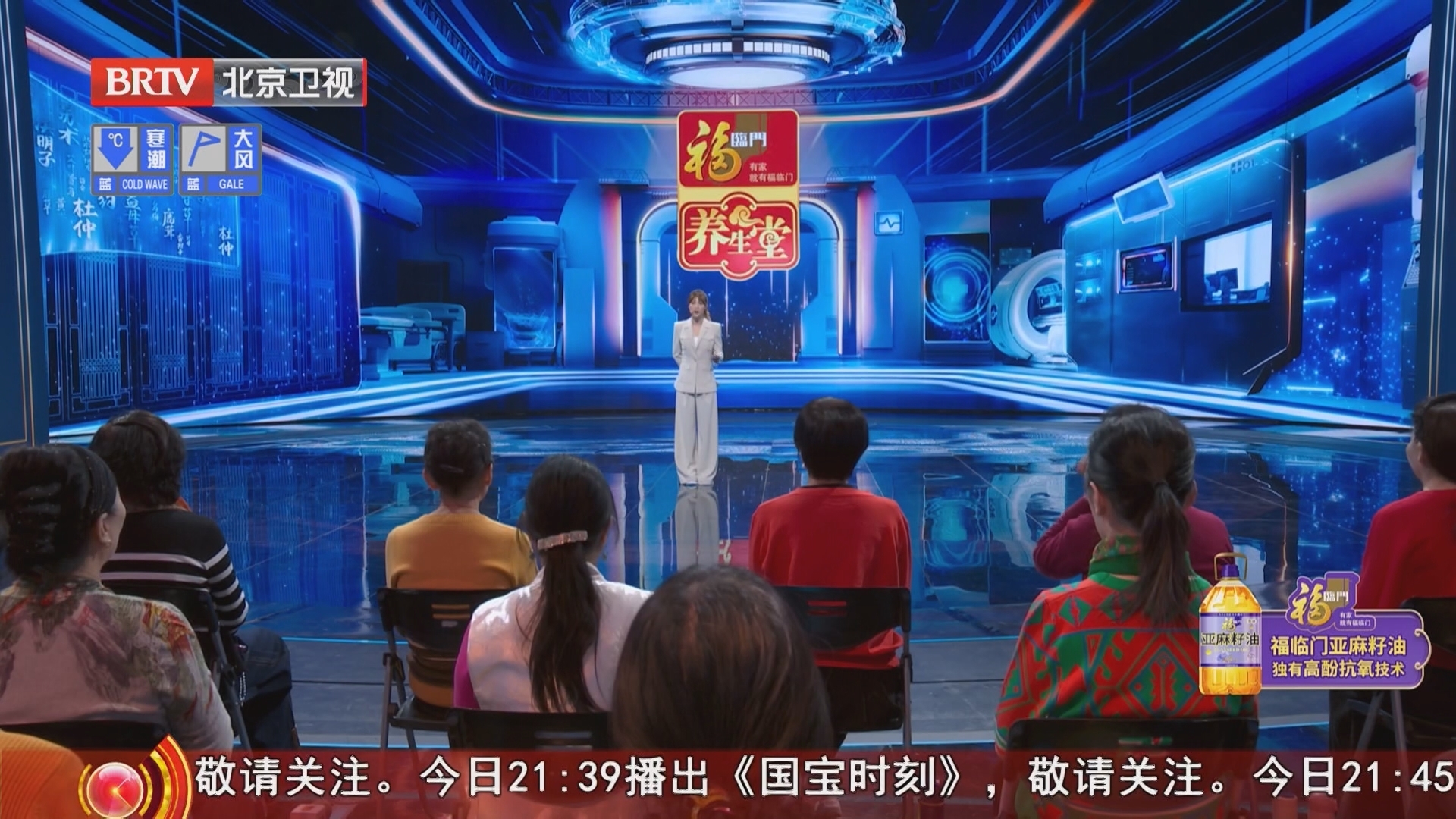 《养生堂》20251201当心！这个“破坏王”不寻常