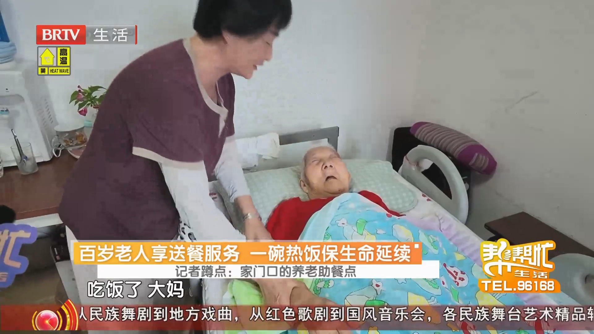 记者蹲点：家门口的养老助餐点 百岁老人享送餐服务 一碗热饭保生命延续