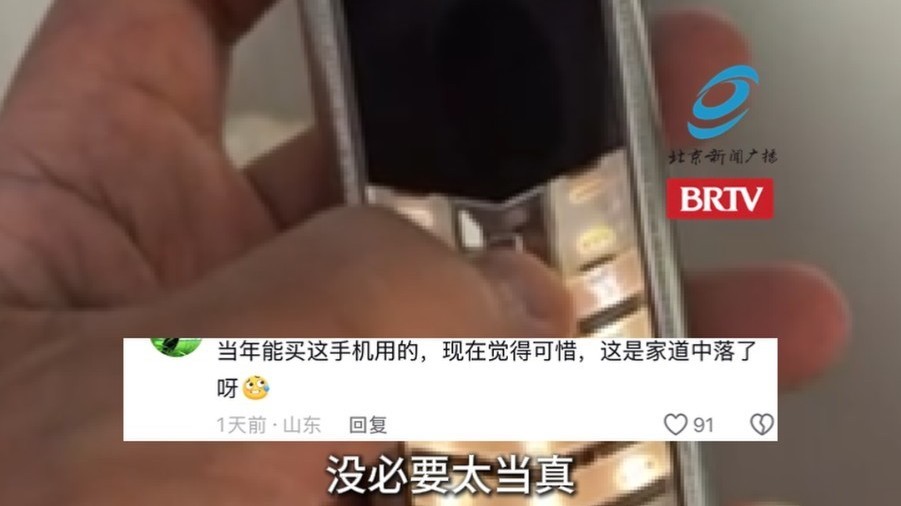 近34万买的手机成了砖头，我们找到机主，他说了大实话
