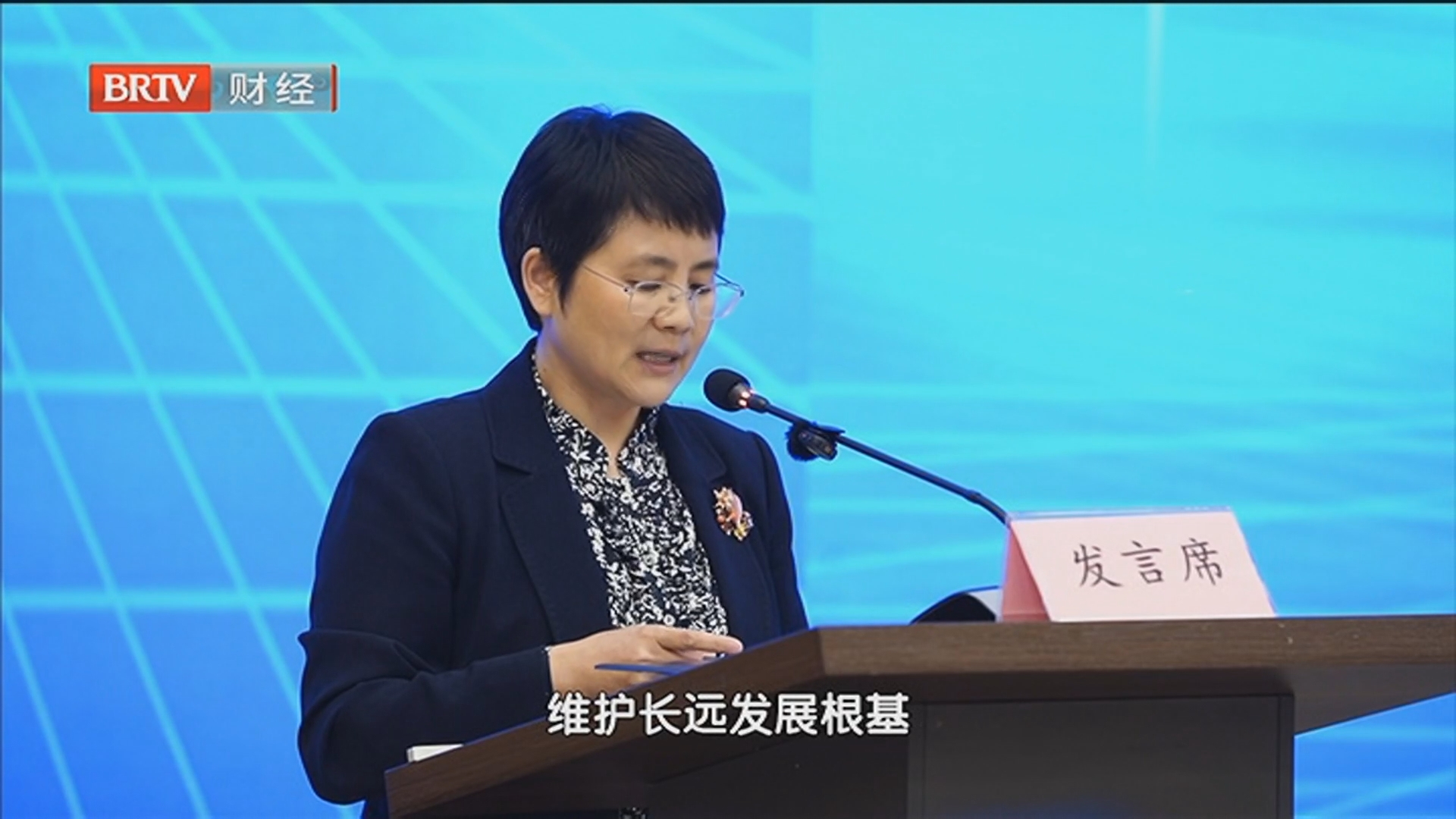 《金牌税务师》20260418税护法治 公平致远——共话税务师行业助力高质量发展