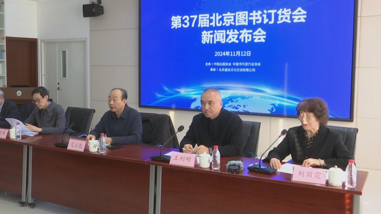第37届北京图书订货会明年1月9日至11日举办