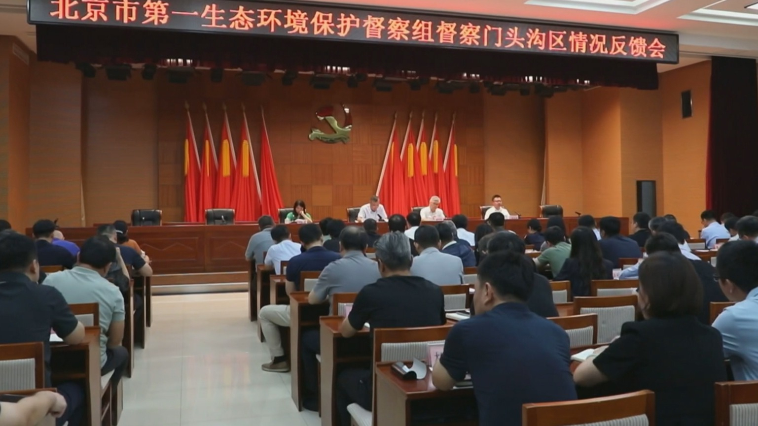 北京市第二轮第十批生态环境保护督察反馈督察情况 北京市第二轮第十批生态环境保护督察反馈督察情况