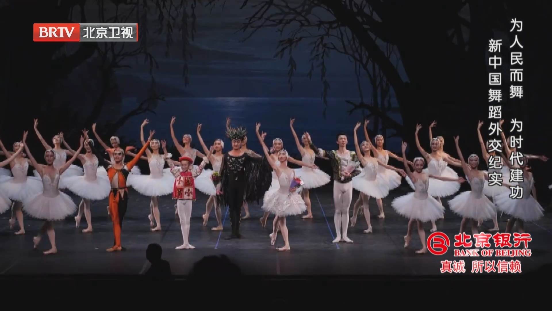 《档案》20241111为人民而舞 为时代建功 新中国舞蹈外交纪实