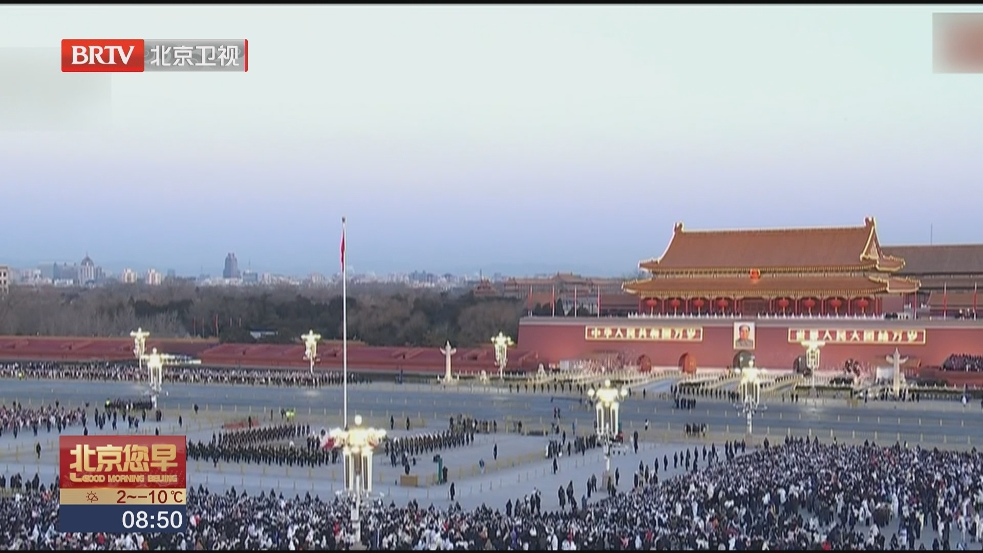 天安门广场举行2026年元旦升国旗仪式