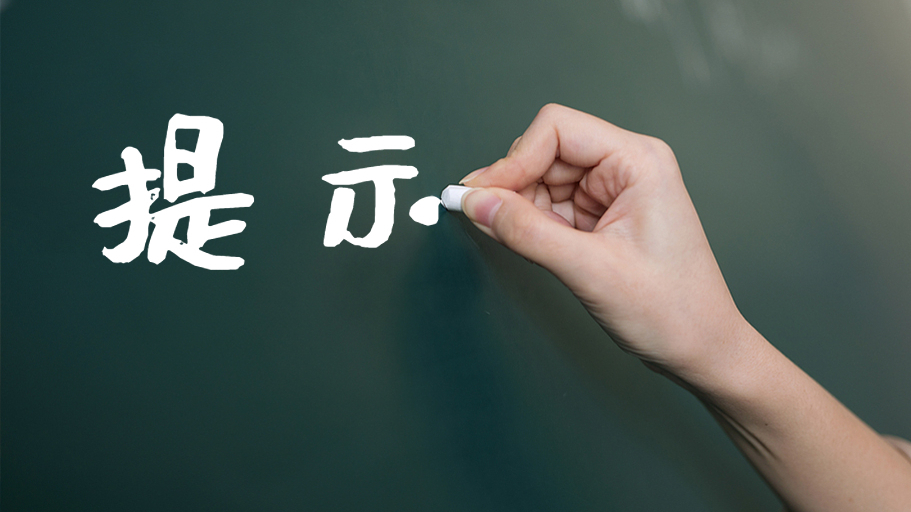 大风预警降级!市教委最新提示 大风预警降级!市教委最新提示