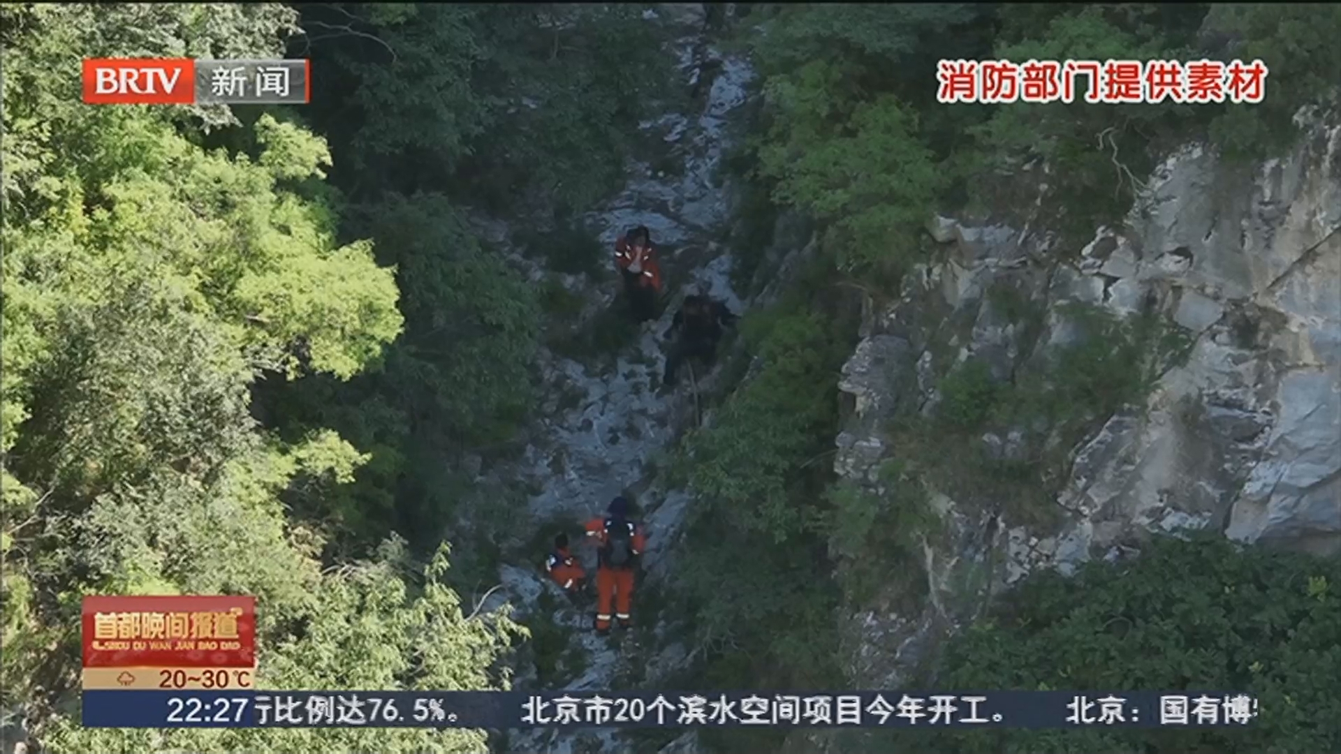 提示广大市民攀爬野山风险极高 一定要选择正规景区进行登山活动
