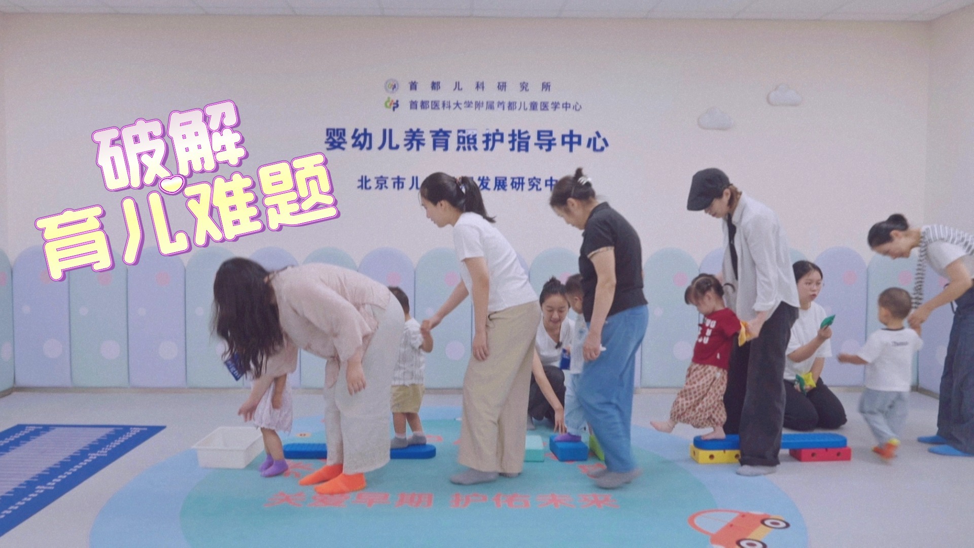 守护孩子最初的成长！探院首儿所家庭养育咨询门诊