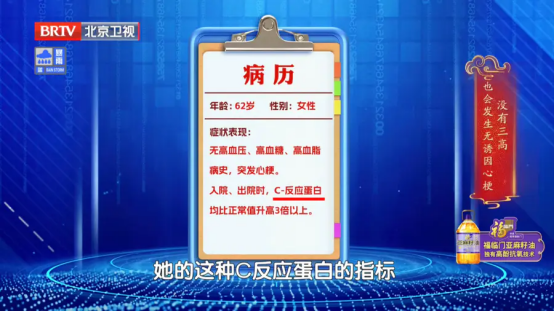 为什么患者没有三高，却发生了心梗？