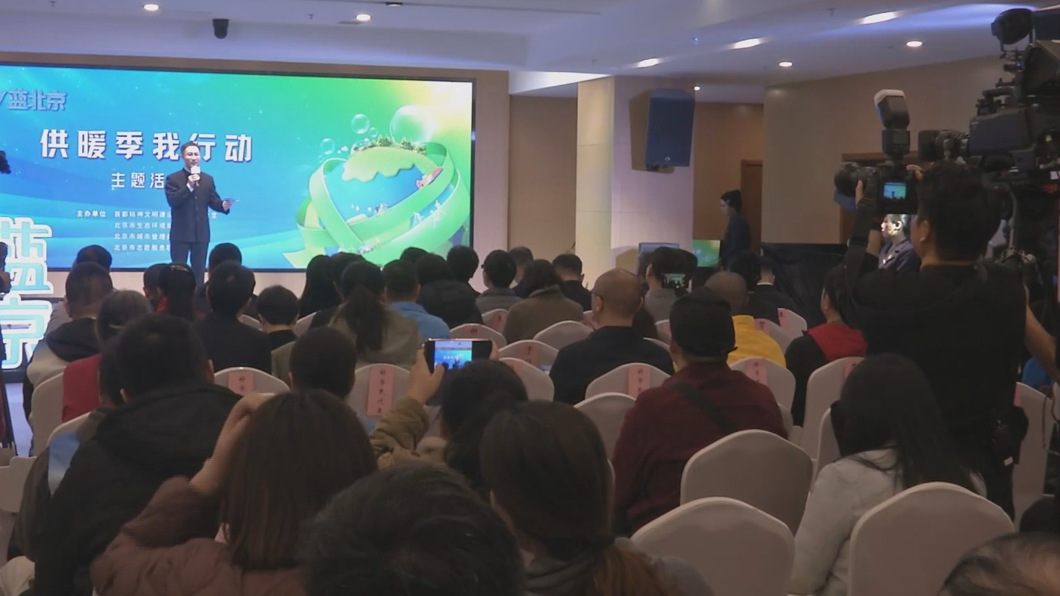 “V蓝北京”供暖季我行动主题活动举行