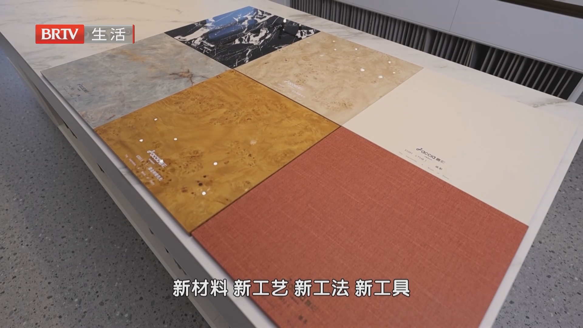 《家装面对面》20260822