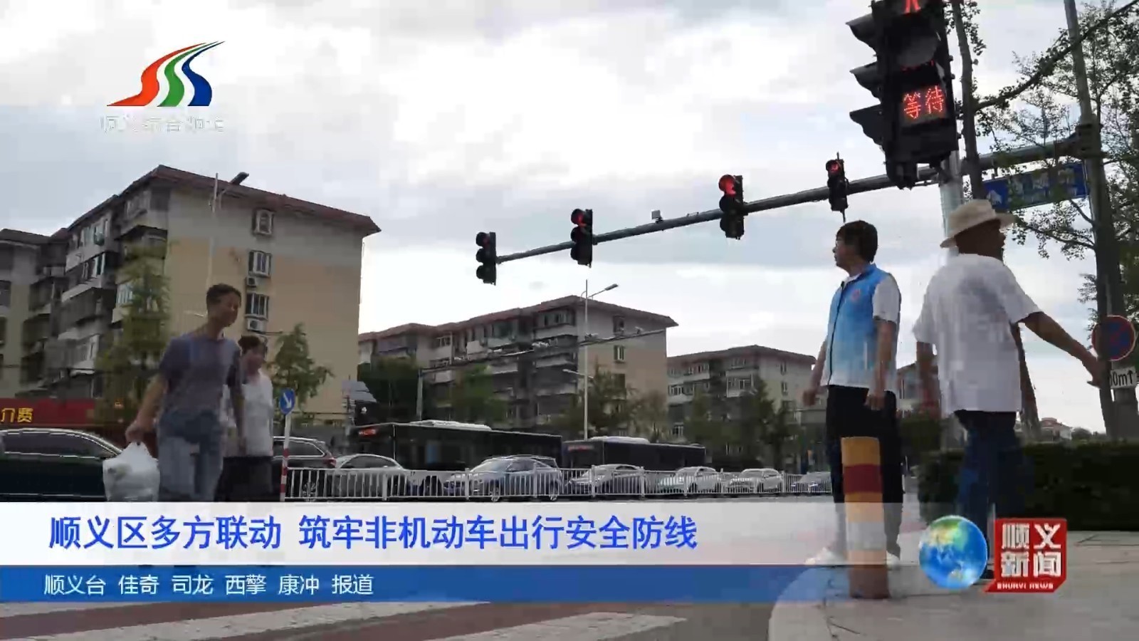 顺义区多方联动 筑牢非机动车出行安全防线