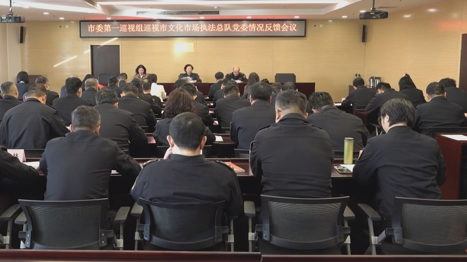 十三届市委第五轮巡视完成反馈