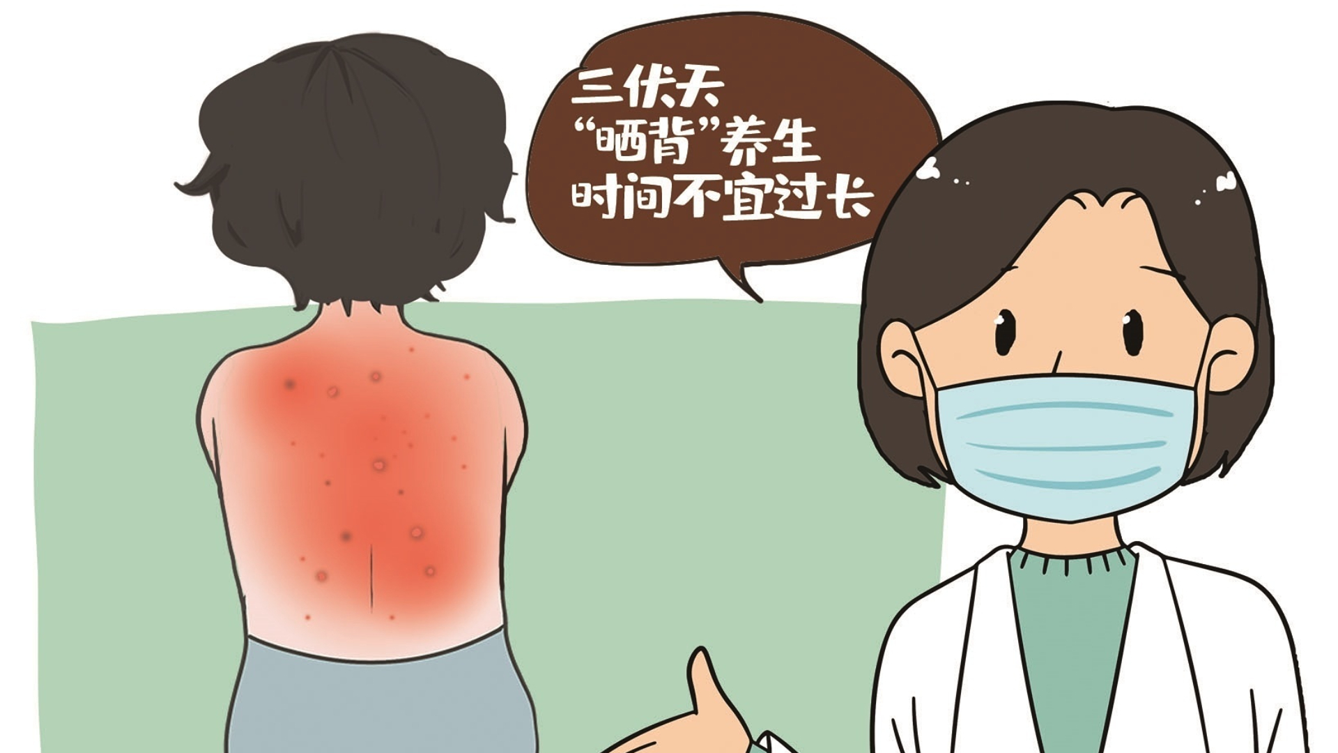 伏天晒背有讲究 养阳也要因人而异_北京时间