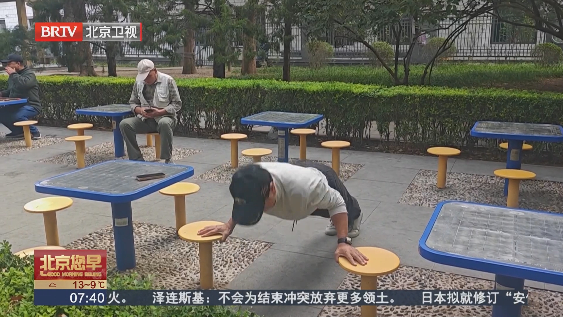 日跑5公里 单杠大回环 银发族“硬派健身”当量力而行