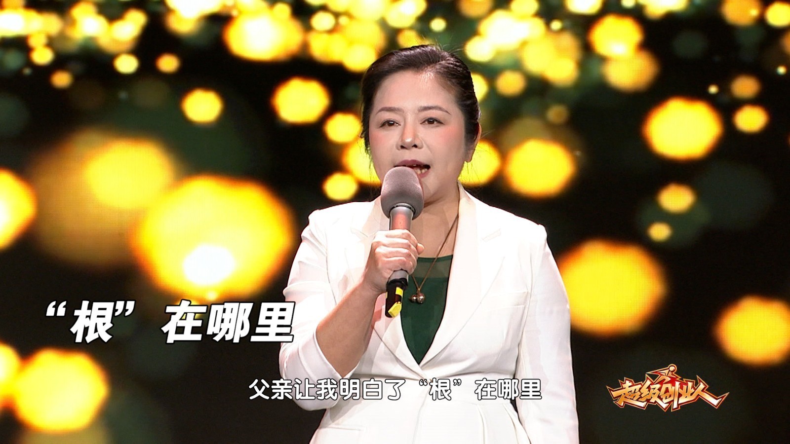 以“根”为锚 守护财富传承