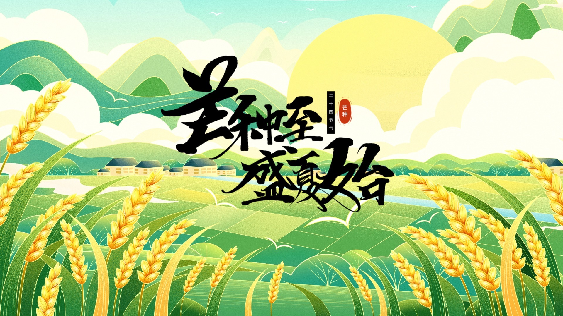 芒种节气调理饮食 三类食物要少吃 芒种节气调理饮食 三类食物要少吃