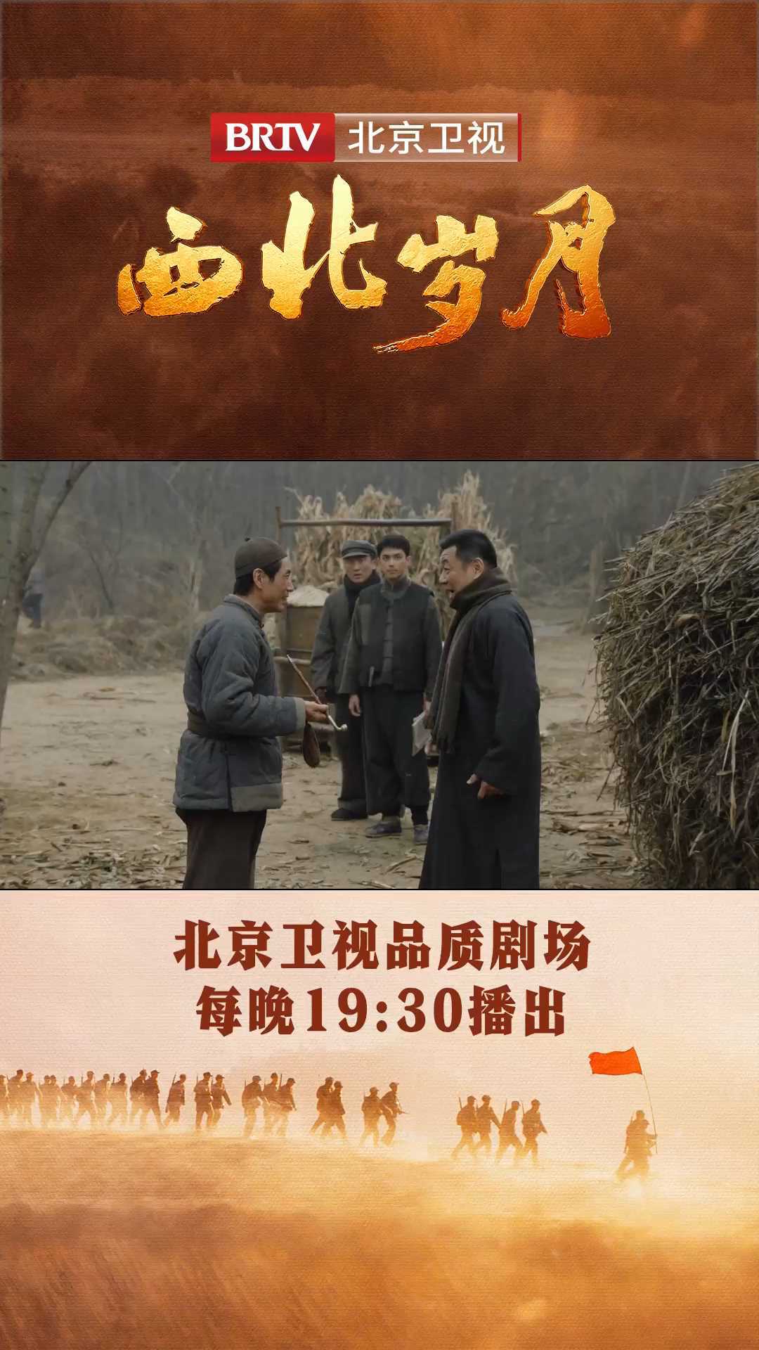 父亲卖驴送儿读书，少年谨记在心立志为穷苦百姓谋活路