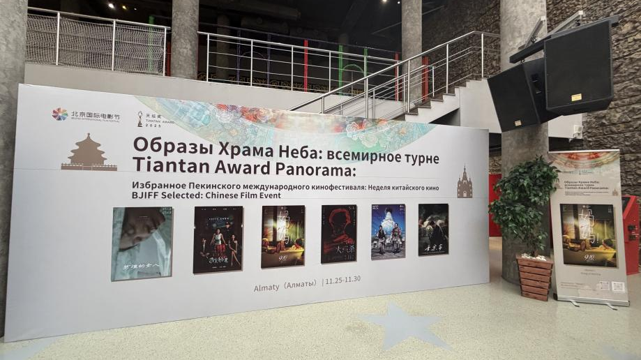 “天坛映像”全球巡展莫斯科、阿拉木图站圆满收官 “天坛映像”全球巡展莫斯科、阿拉木图站圆满收官