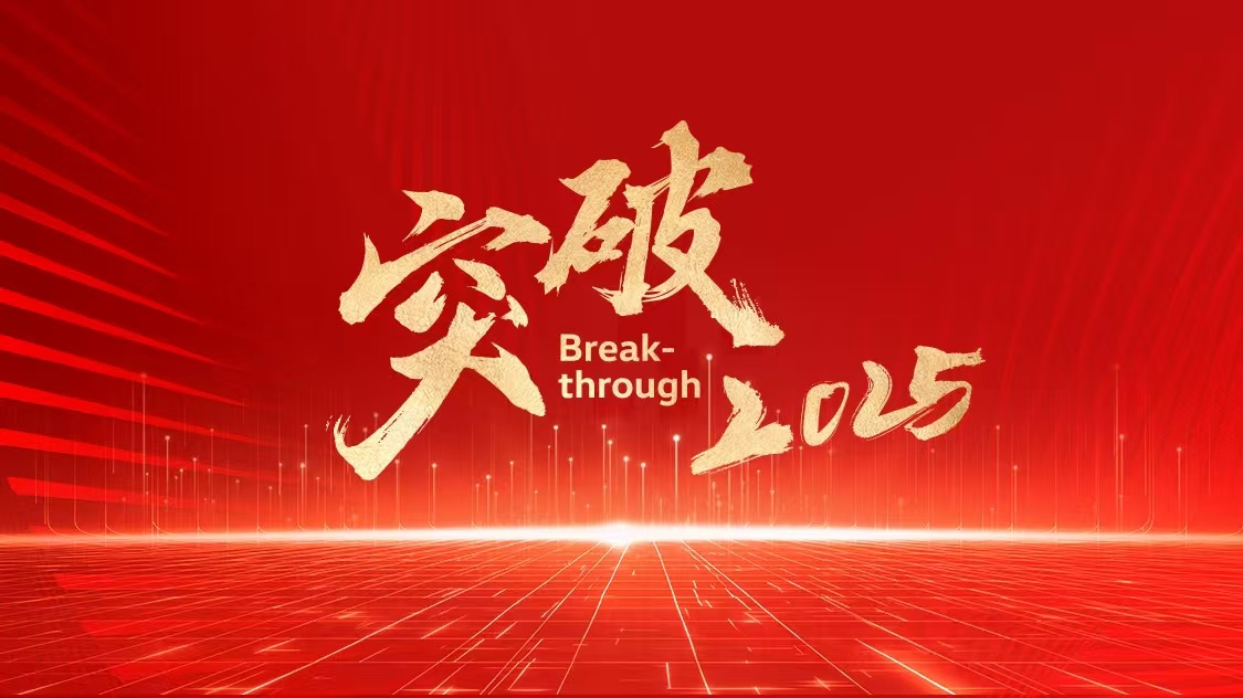 稳油加电谋出海,一汽-大众2025全速突破 稳油加电谋出海,一汽-大众2025全速突破