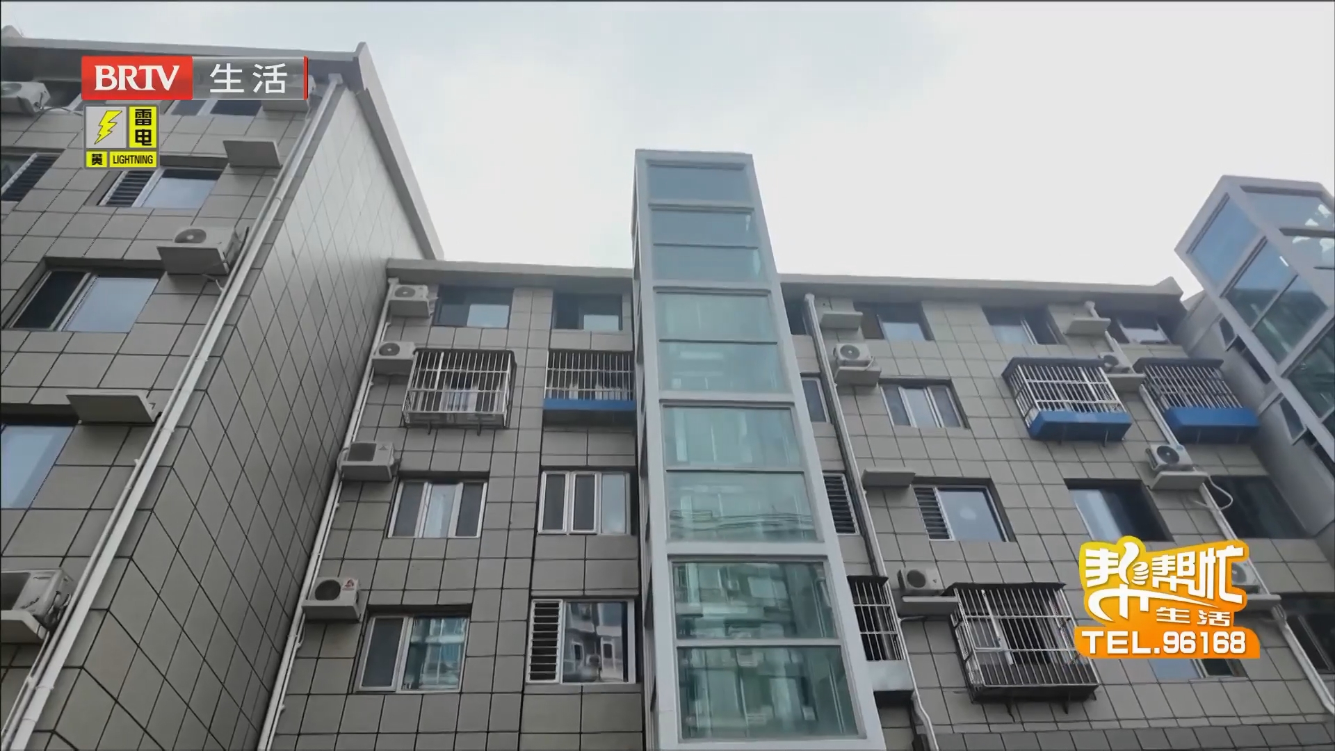 《生活帮帮忙》20260722
