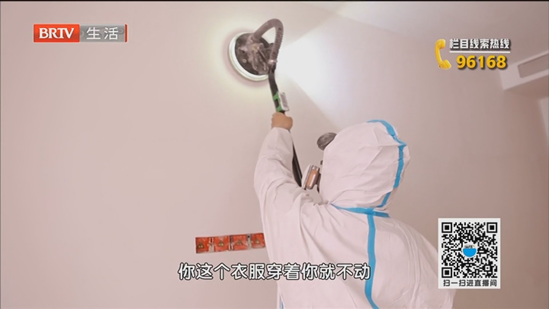 《家装面对面》20251206