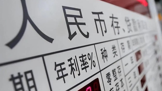 100万存5年利息少1万！六大行官宣：今起下调
