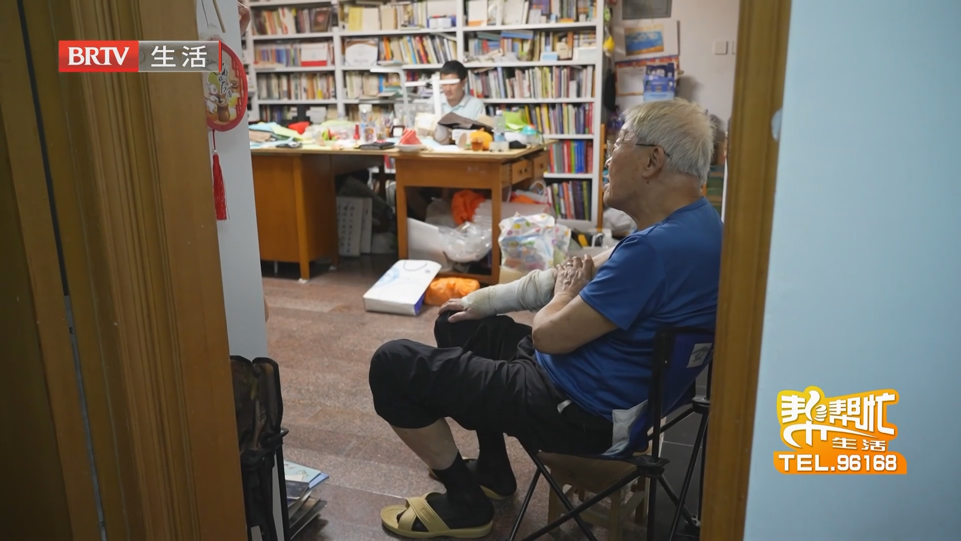 《生活帮帮忙》20260830