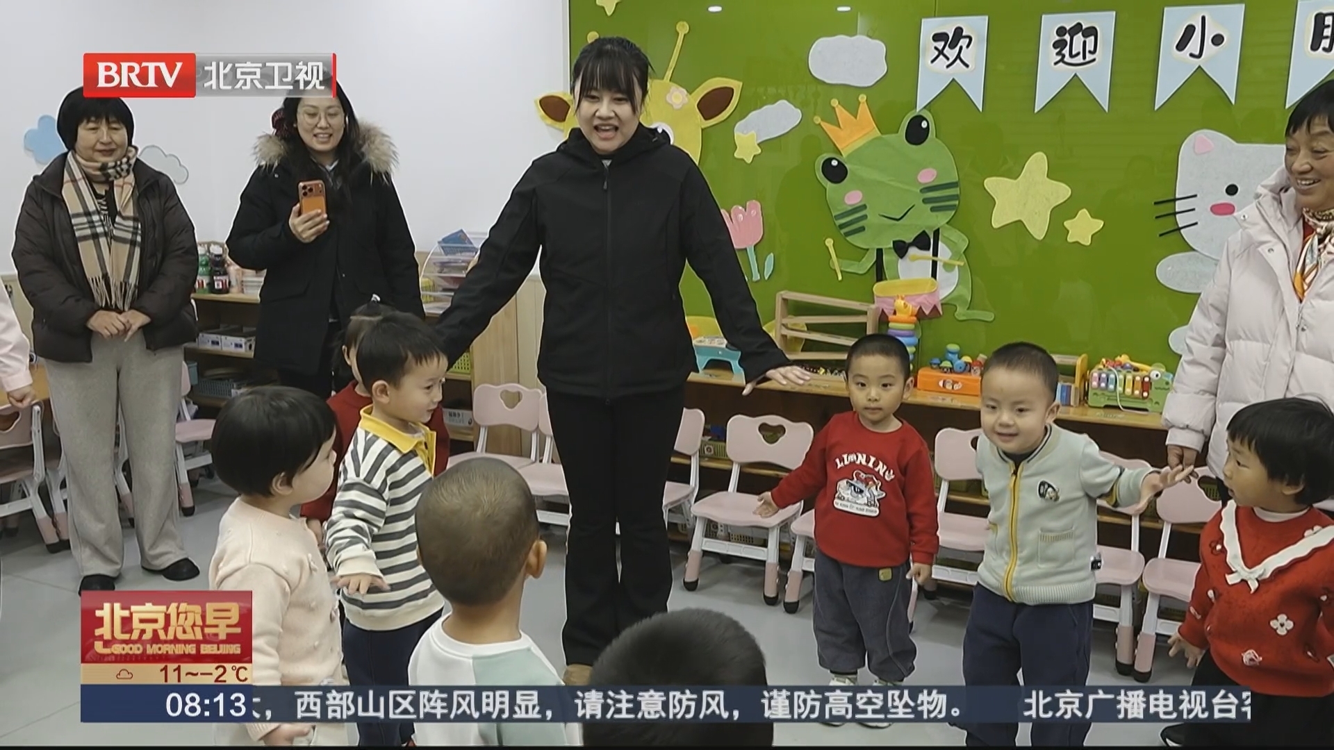 新增托位一千个 缓解幼儿入托难